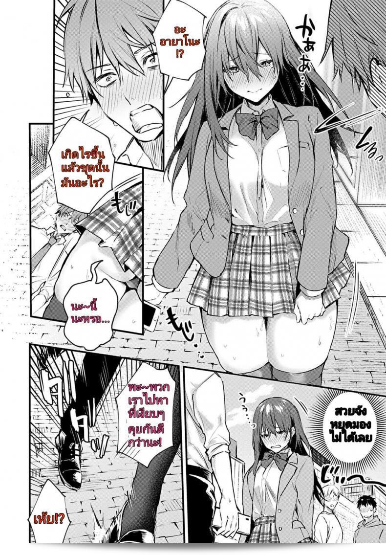 Hajirai Change - Bashful Change (COMIC Anthurium 2020-08) 11