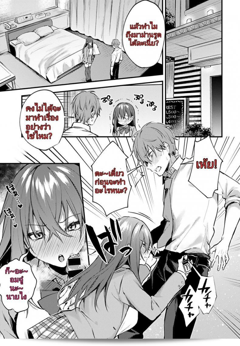 Hajirai Change - Bashful Change (COMIC Anthurium 2020-08) 13
