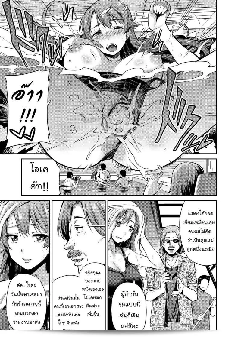 แม่ของฉันเป็นนักแสดงหนังโป๊ชื่อ [Hinotsuki Neko] ใน COMIC Grape Vol. 47 7