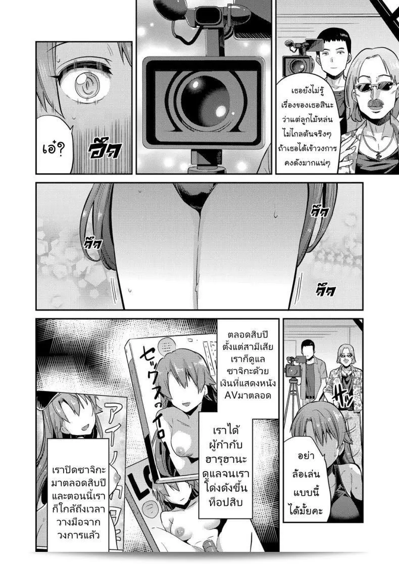 แม่ของฉันเป็นนักแสดงหนังโป๊ชื่อ [Hinotsuki Neko] ใน COMIC Grape Vol. 47 9