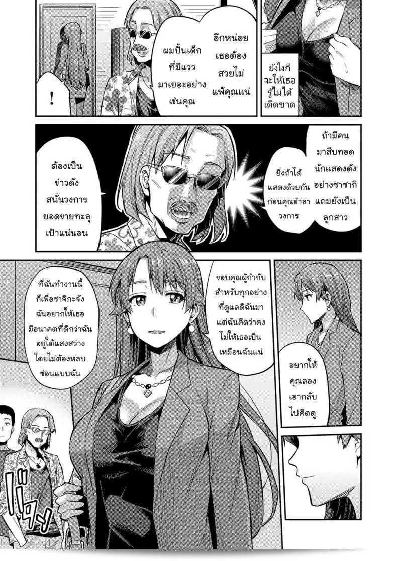 แม่ของฉันเป็นนักแสดงหนังโป๊ชื่อ [Hinotsuki Neko] ใน COMIC Grape Vol. 47 11