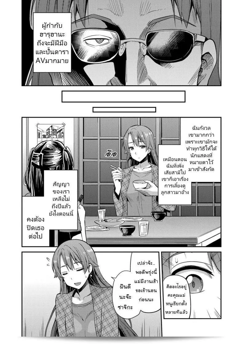 แม่ของฉันเป็นนักแสดงหนังโป๊ชื่อ [Hinotsuki Neko] ใน COMIC Grape Vol. 47 13