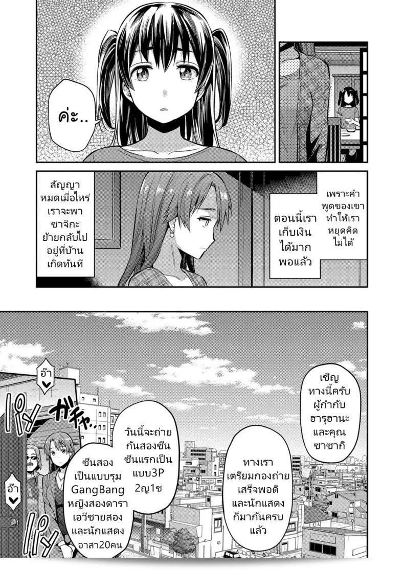 แม่ของฉันเป็นนักแสดงหนังโป๊ชื่อ [Hinotsuki Neko] ใน COMIC Grape Vol. 47 15