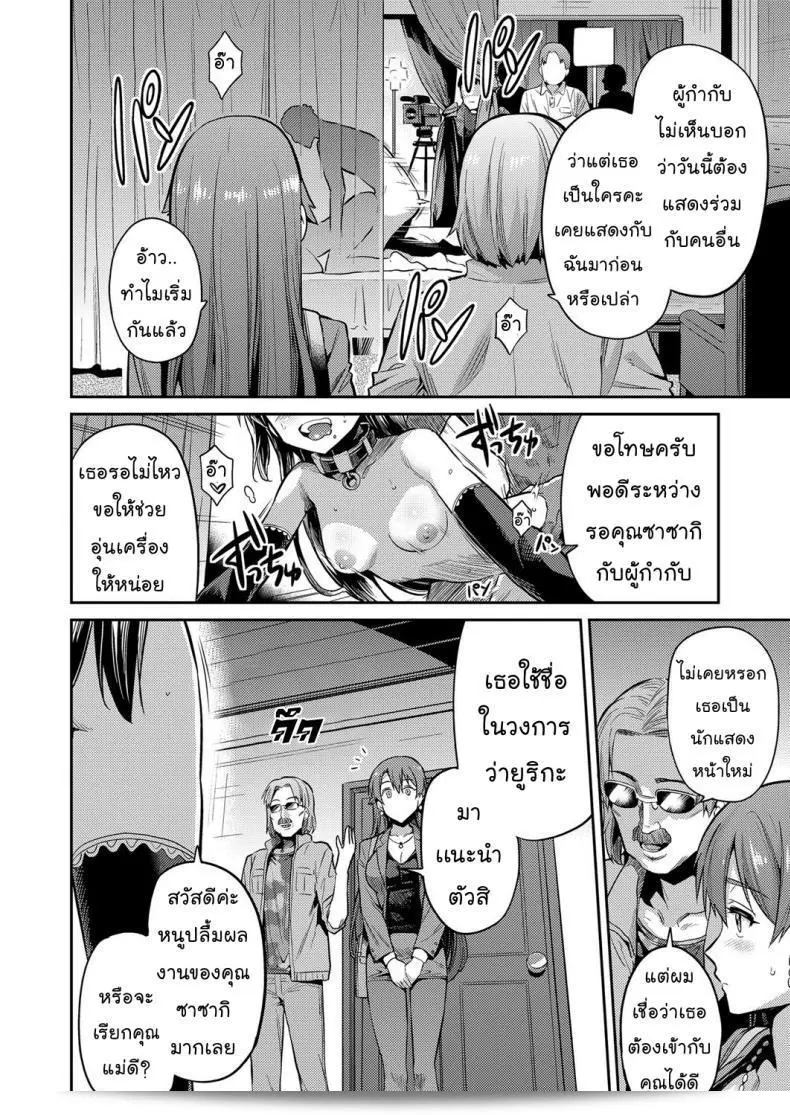 แม่ของฉันเป็นนักแสดงหนังโป๊ชื่อ [Hinotsuki Neko] ใน COMIC Grape Vol. 47 17