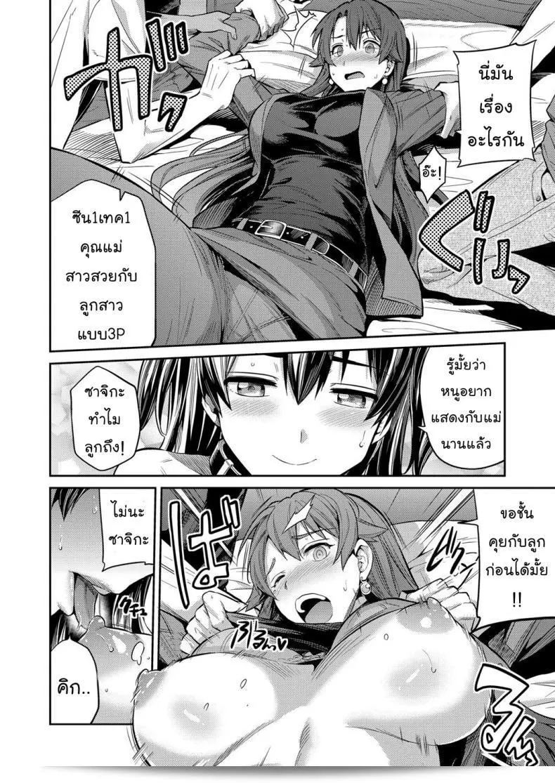 แม่ของฉันเป็นนักแสดงหนังโป๊ชื่อ [Hinotsuki Neko] ใน COMIC Grape Vol. 47 21