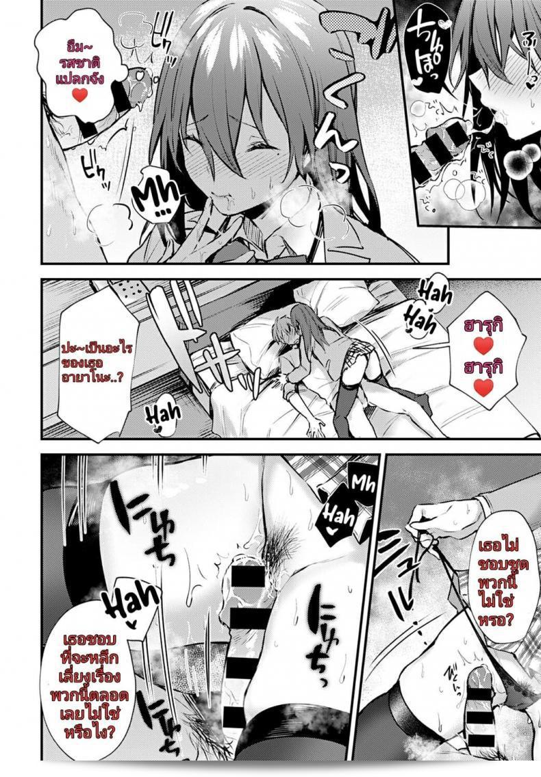 Hajirai Change - Bashful Change (COMIC Anthurium 2020-08) 19