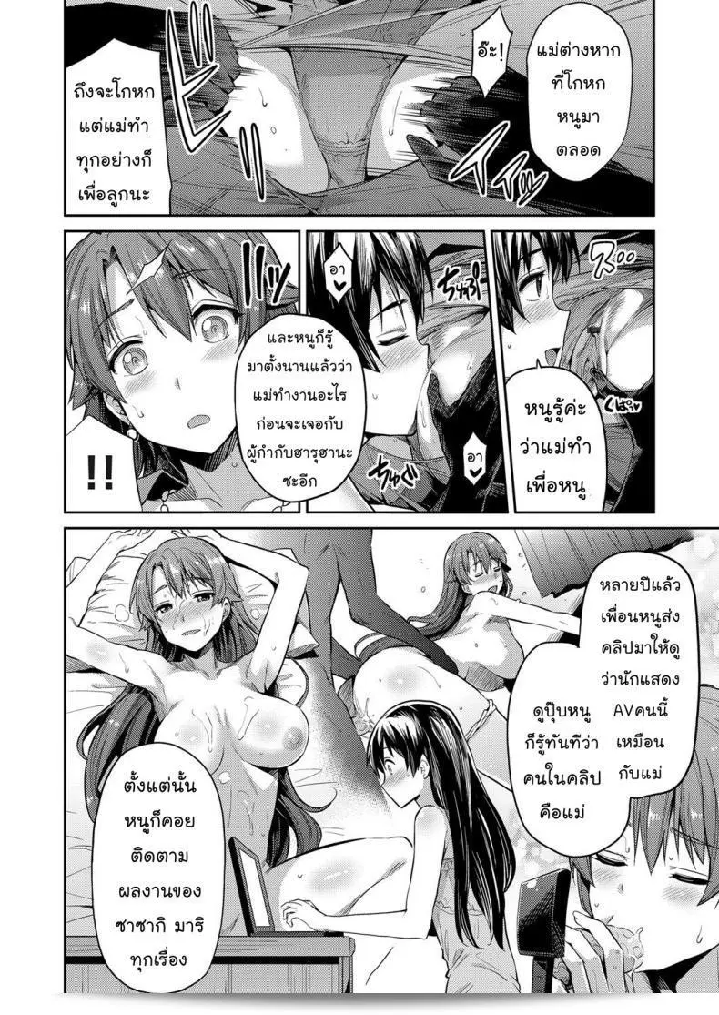 แม่ของฉันเป็นนักแสดงหนังโป๊ชื่อ [Hinotsuki Neko] ใน COMIC Grape Vol. 47 25