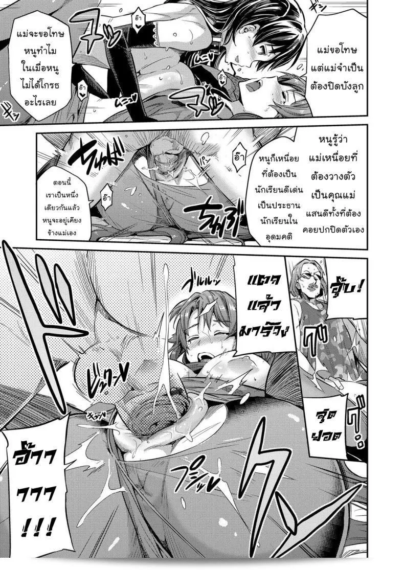 แม่ของฉันเป็นนักแสดงหนังโป๊ชื่อ [Hinotsuki Neko] ใน COMIC Grape Vol. 47 31