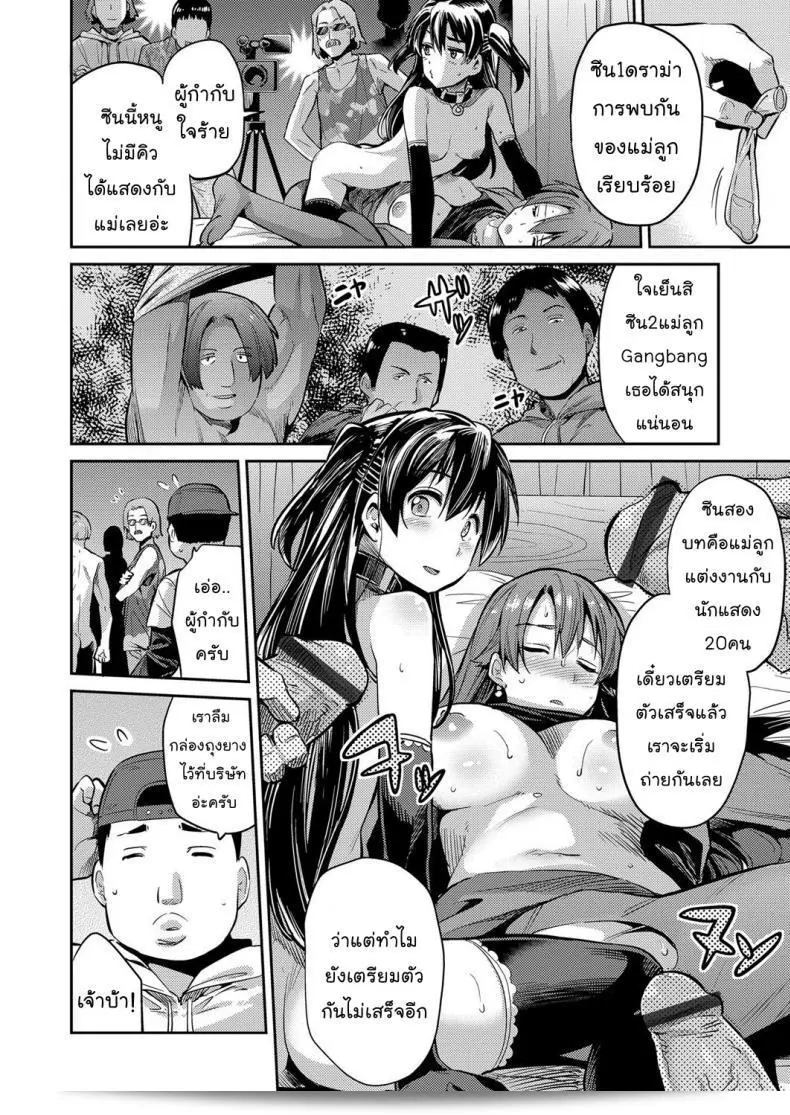 แม่ของฉันเป็นนักแสดงหนังโป๊ชื่อ [Hinotsuki Neko] ใน COMIC Grape Vol. 47 33