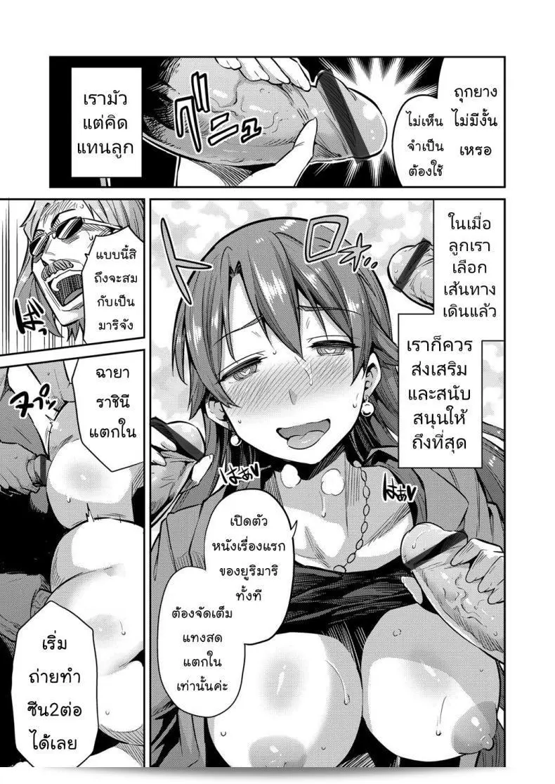 แม่ของฉันเป็นนักแสดงหนังโป๊ชื่อ [Hinotsuki Neko] ใน COMIC Grape Vol. 47 35