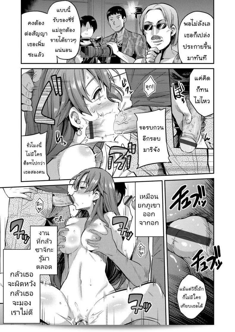 แม่ของฉันเป็นนักแสดงหนังโป๊ชื่อ [Hinotsuki Neko] ใน COMIC Grape Vol. 47 39