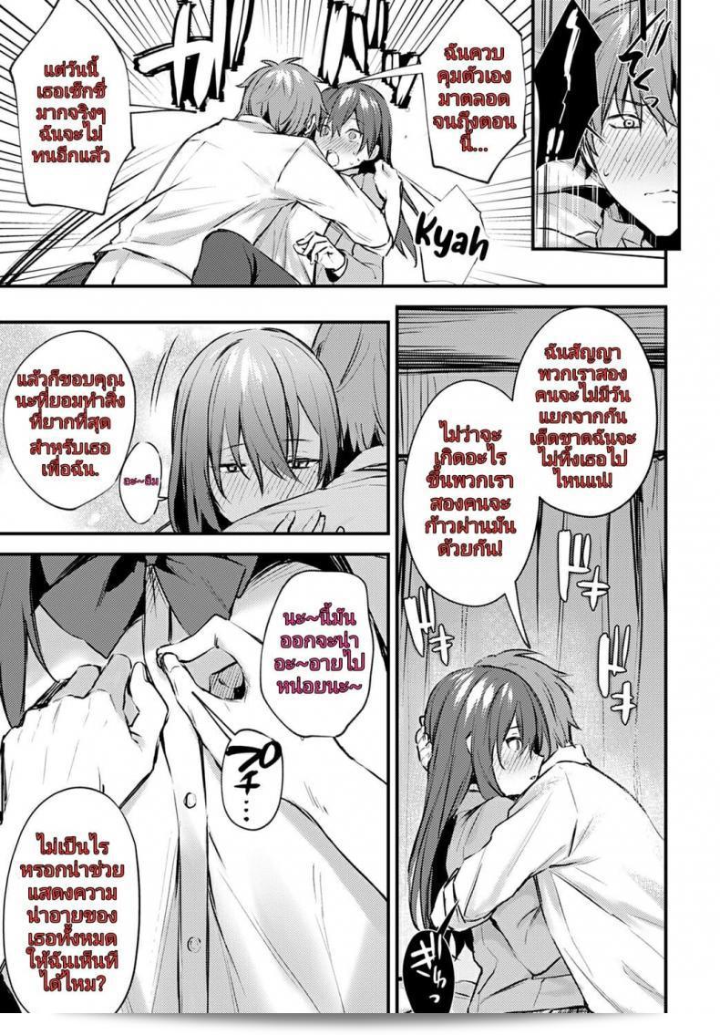 Hajirai Change - Bashful Change (COMIC Anthurium 2020-08) 25