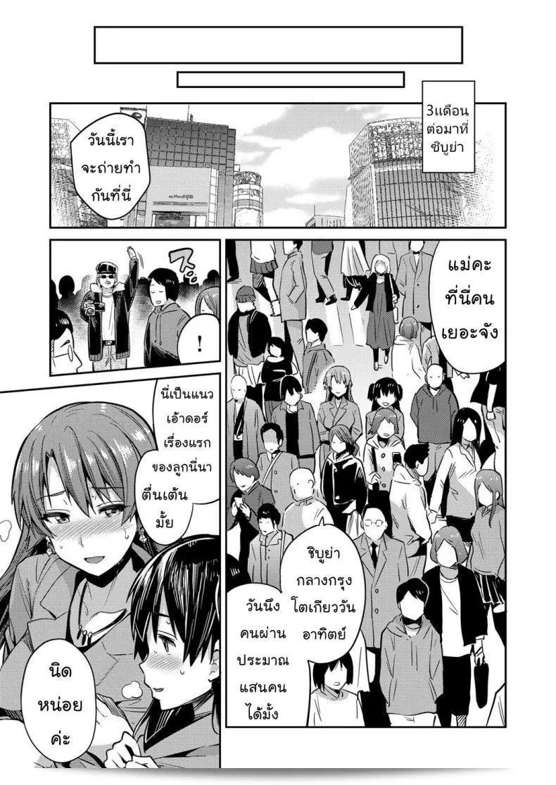 แม่ของฉันเป็นนักแสดงหนังโป๊ชื่อ [Hinotsuki Neko] ใน COMIC Grape Vol. 47 47
