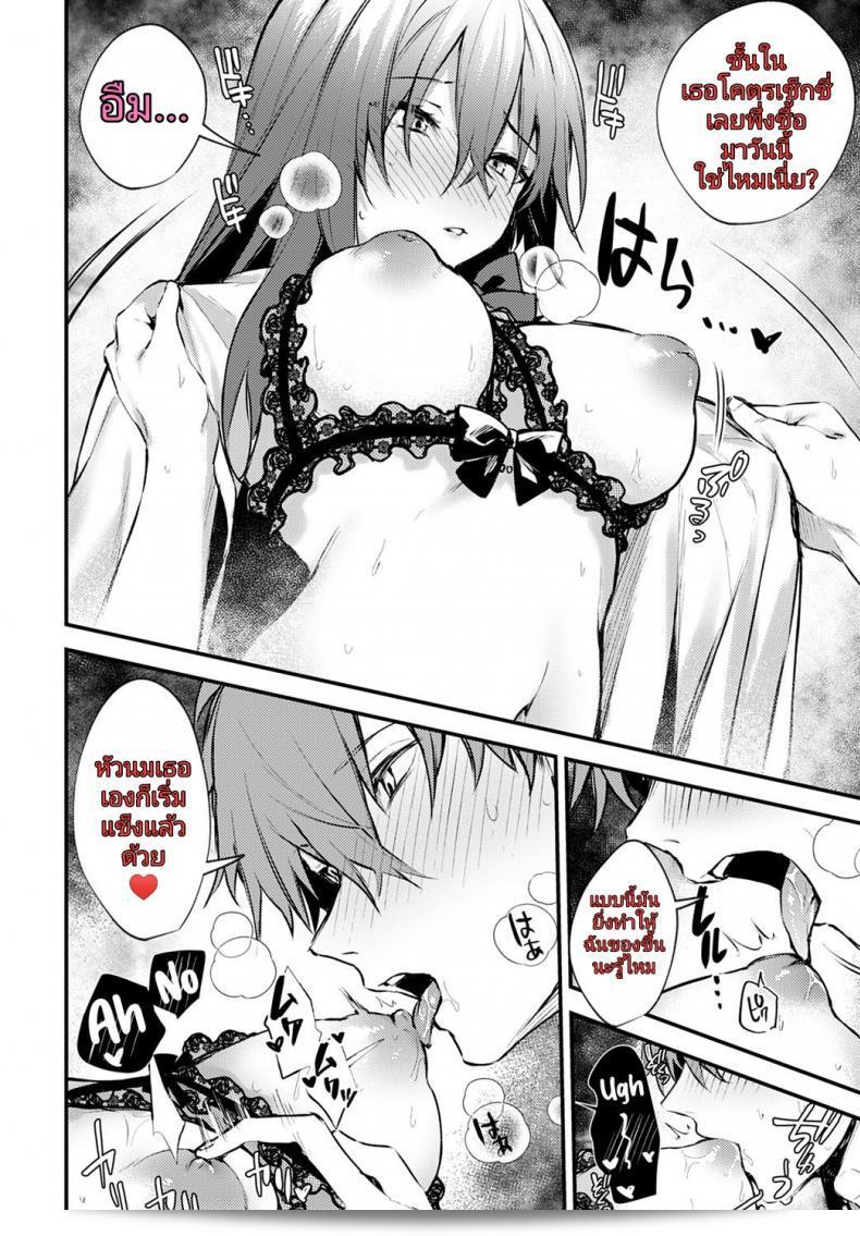 Hajirai Change - Bashful Change (COMIC Anthurium 2020-08) 27