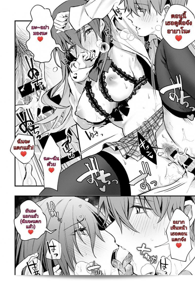 Hajirai Change - Bashful Change (COMIC Anthurium 2020-08) 39