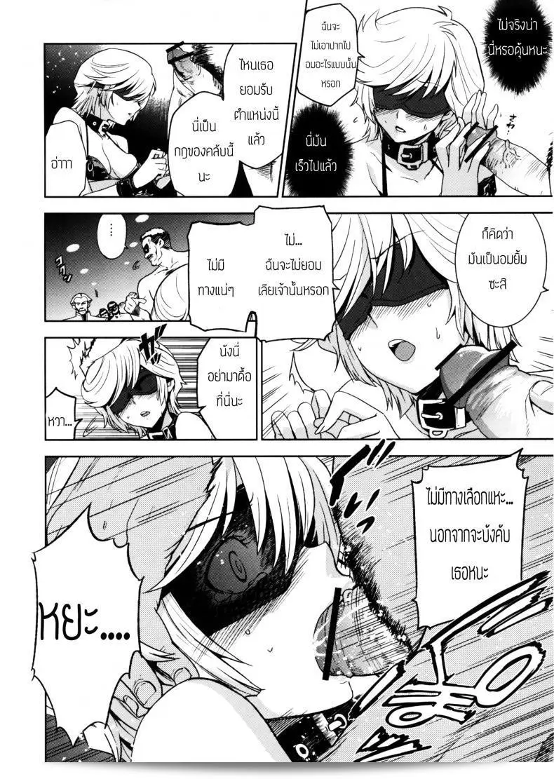 งานสังสรรค์ใต้ดิน (C79) [Jingai Makyou (Inue Shinsuke)] Kanousei no Kemono (กันดั้ม ยูนิคอร์น) 15