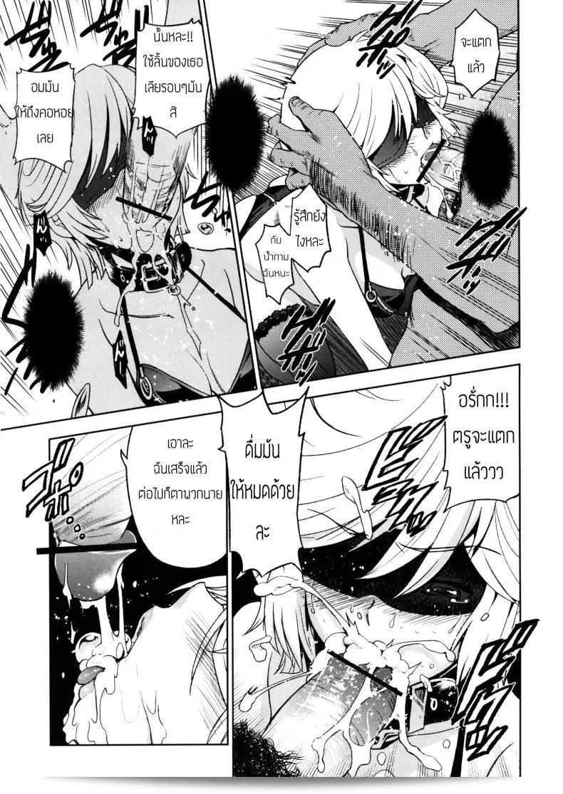 งานสังสรรค์ใต้ดิน (C79) [Jingai Makyou (Inue Shinsuke)] Kanousei no Kemono (กันดั้ม ยูนิคอร์น) 17