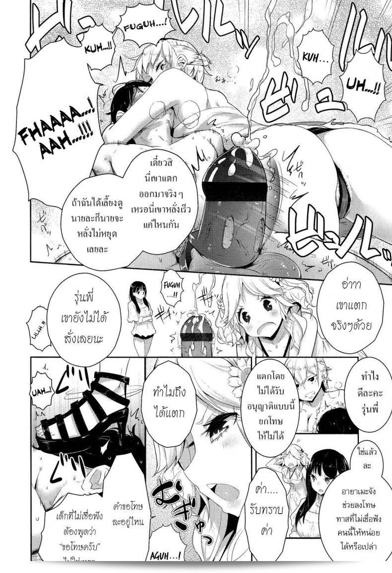 ขอเสียศไม่มีทาส | [Mame] Stigma! Zenpen ภาค 1 15