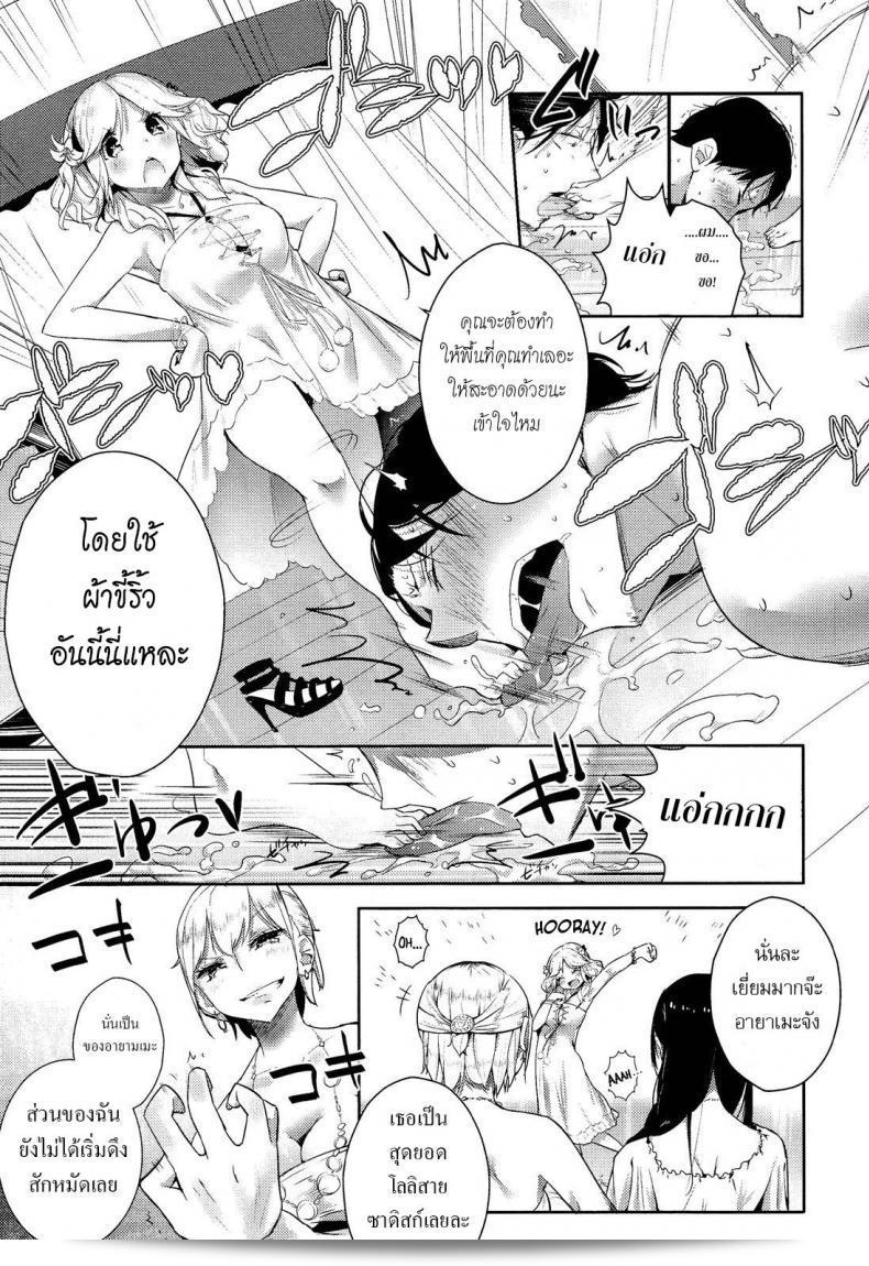 ขอเสียศไม่มีทาส | [Mame] Stigma! Zenpen ภาค 1 17