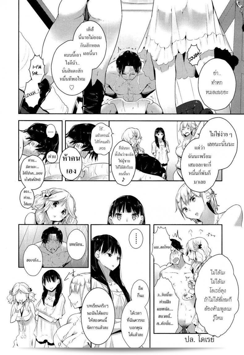 ขอเสียศไม่มีทาส | [Mame] Stigma! Zenpen ภาค 1 23