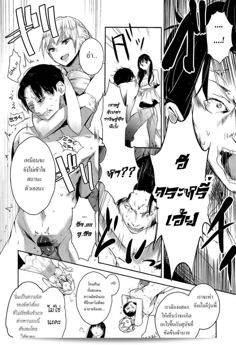 ขอเสียศไม่มีทาส | [Mame] Stigma! Zenpen ภาค 1 27