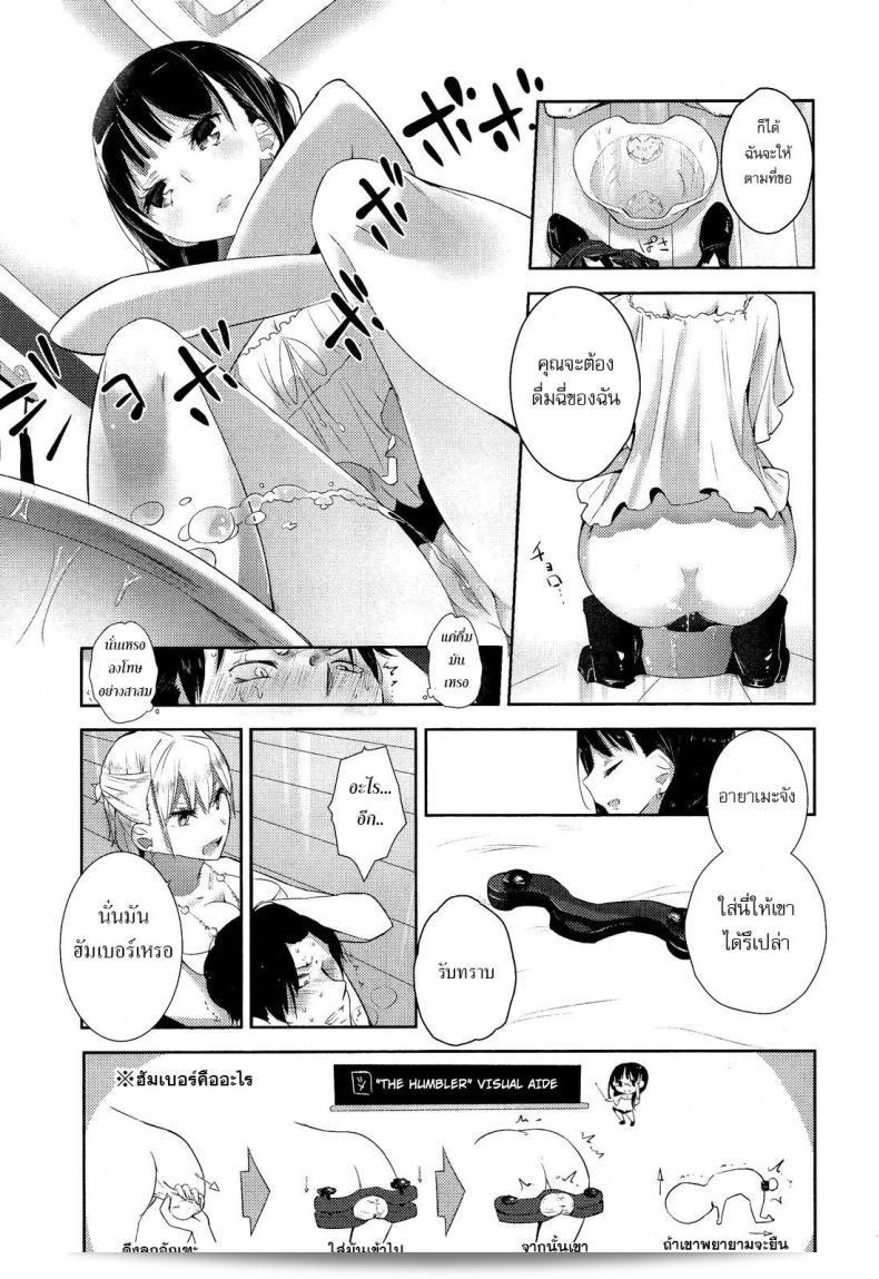 ขอเสียศไม่มีทาส | [Mame] Stigma! Zenpen ภาค 1 29