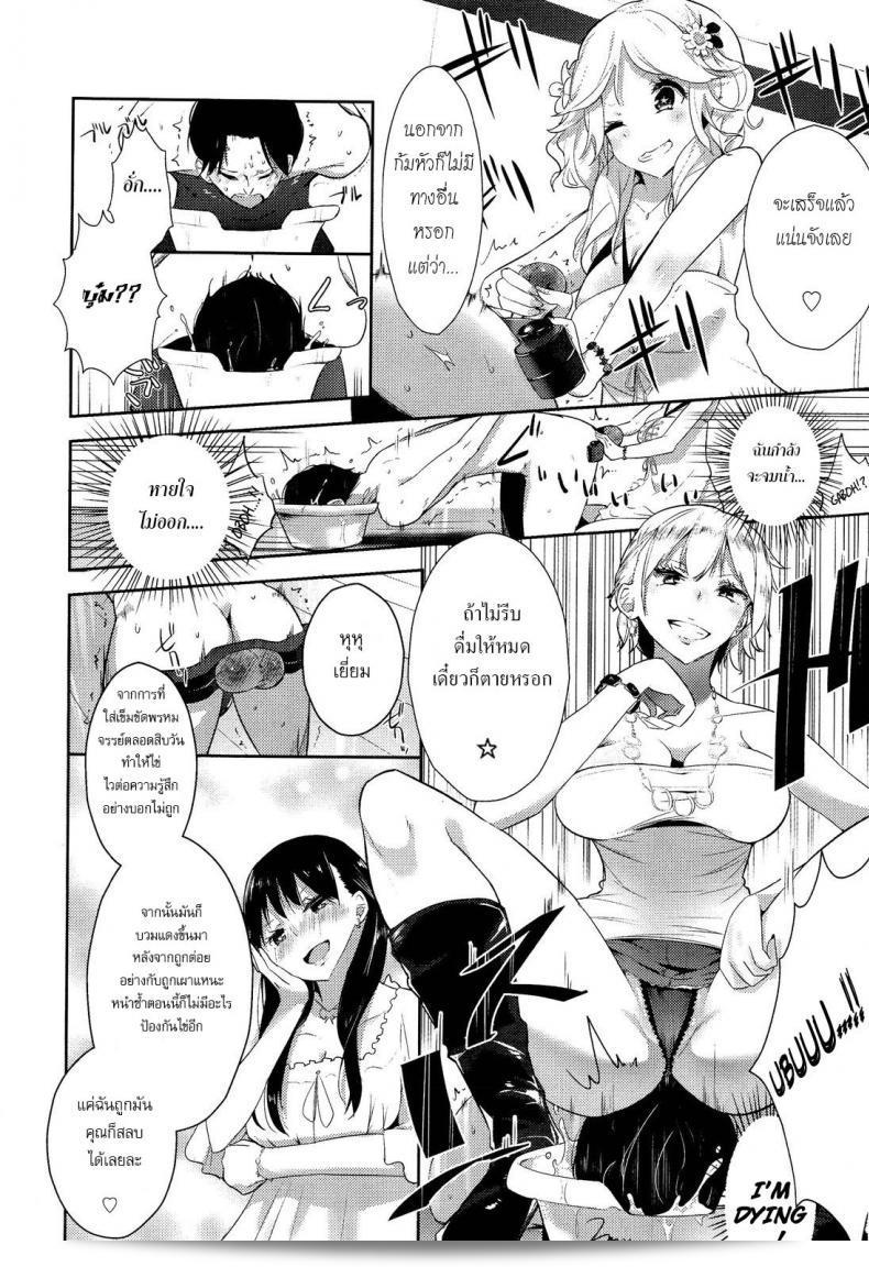 ขอเสียศไม่มีทาส | [Mame] Stigma! Zenpen ภาค 1 31