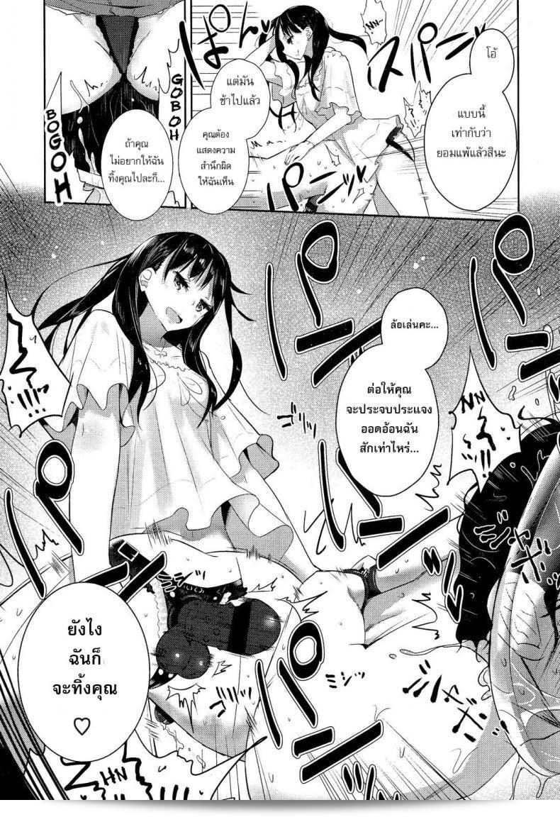 ขอเสียศไม่มีทาส | [Mame] Stigma! Zenpen ภาค 1 37