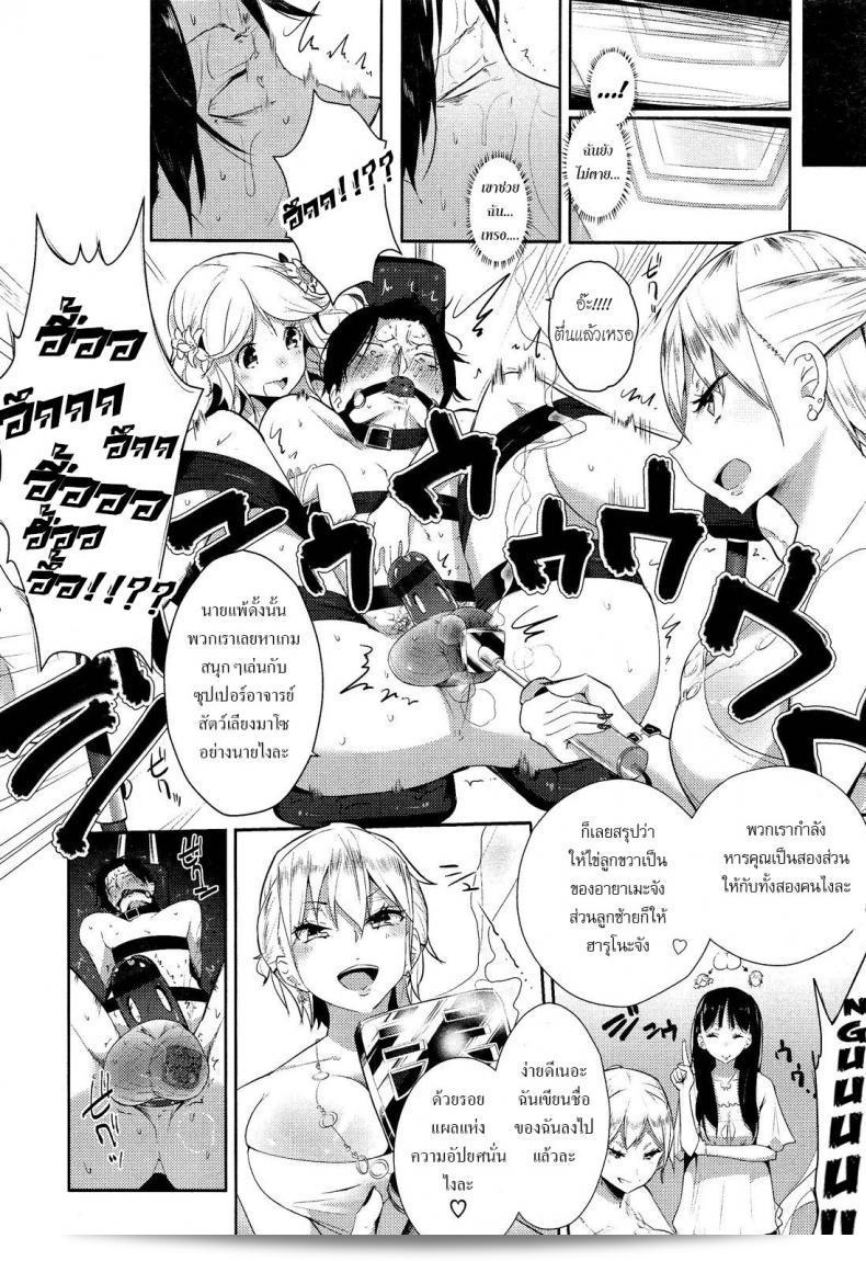 ขอเสียศไม่มีทาส | [Mame] Stigma! Zenpen ภาค 1 39