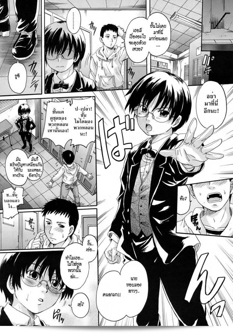 ภาพการ์ตูน "สะดุดรักทอมสาว" (Nakayama Tetsugaku) ฉบับ "Boyish Girl" (COMIC Megastore 2010-09) 7