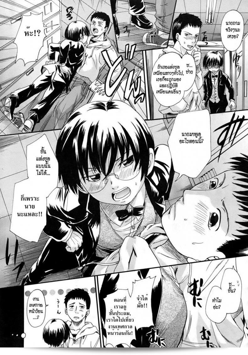 ภาพการ์ตูน "สะดุดรักทอมสาว" (Nakayama Tetsugaku) ฉบับ "Boyish Girl" (COMIC Megastore 2010-09) 9