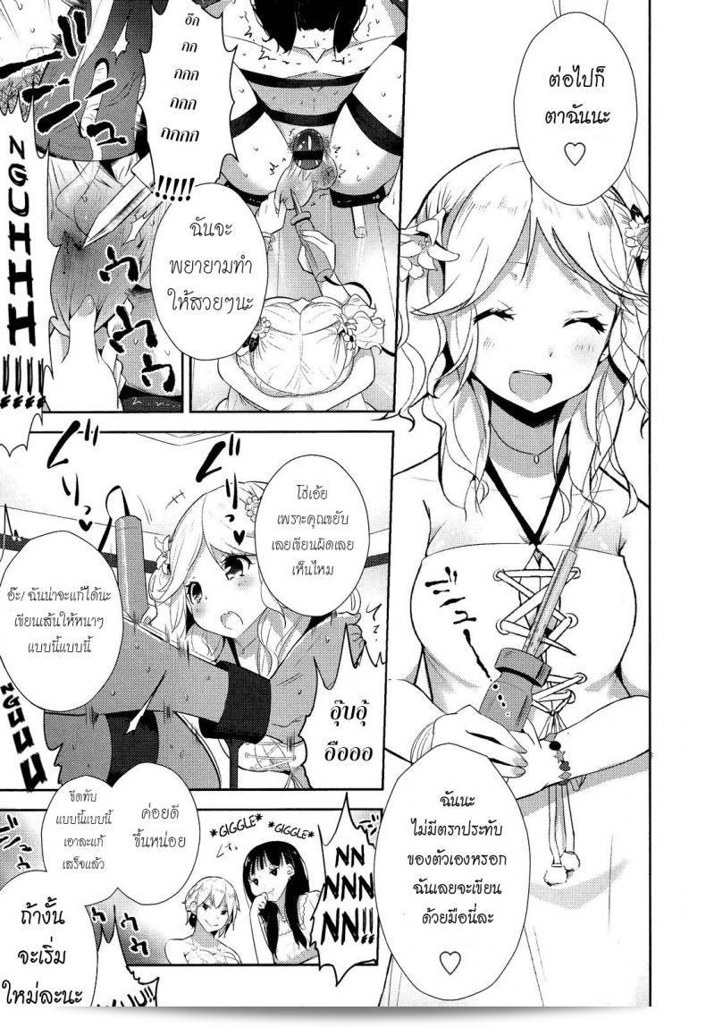 ขอเสียศไม่มีทาส | [Mame] Stigma! Zenpen ภาค 1 41