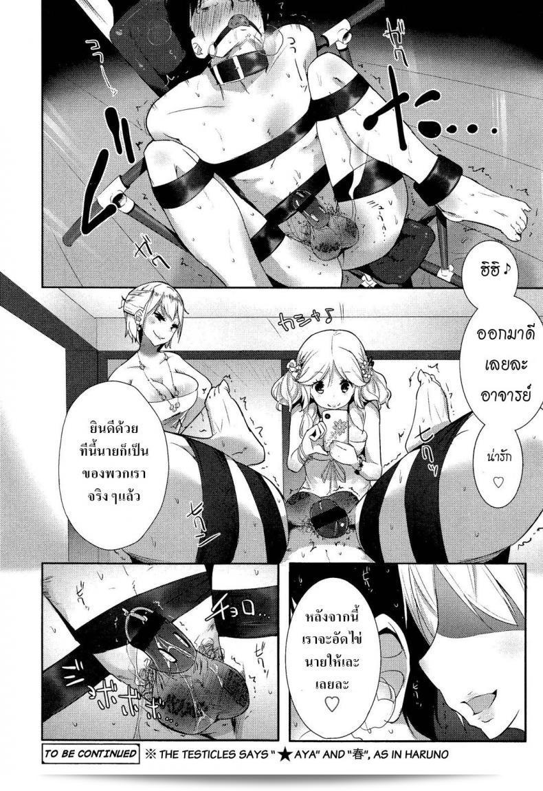ขอเสียศไม่มีทาส | [Mame] Stigma! Zenpen ภาค 1 43