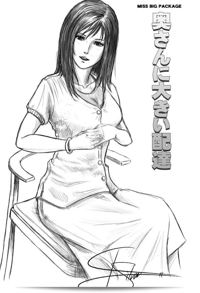 ช่วยหน่อยสิ ฉันเงี่ยนมากครับ [MuGenSaku] Miss Big Package