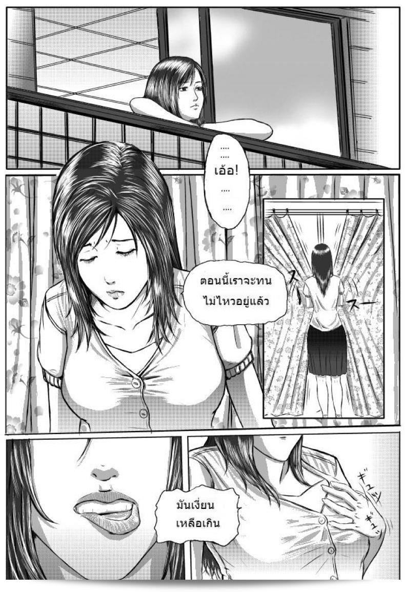 ช่วยหน่อยสิ ฉันเงี่ยนมากครับ [MuGenSaku] Miss Big Package 7