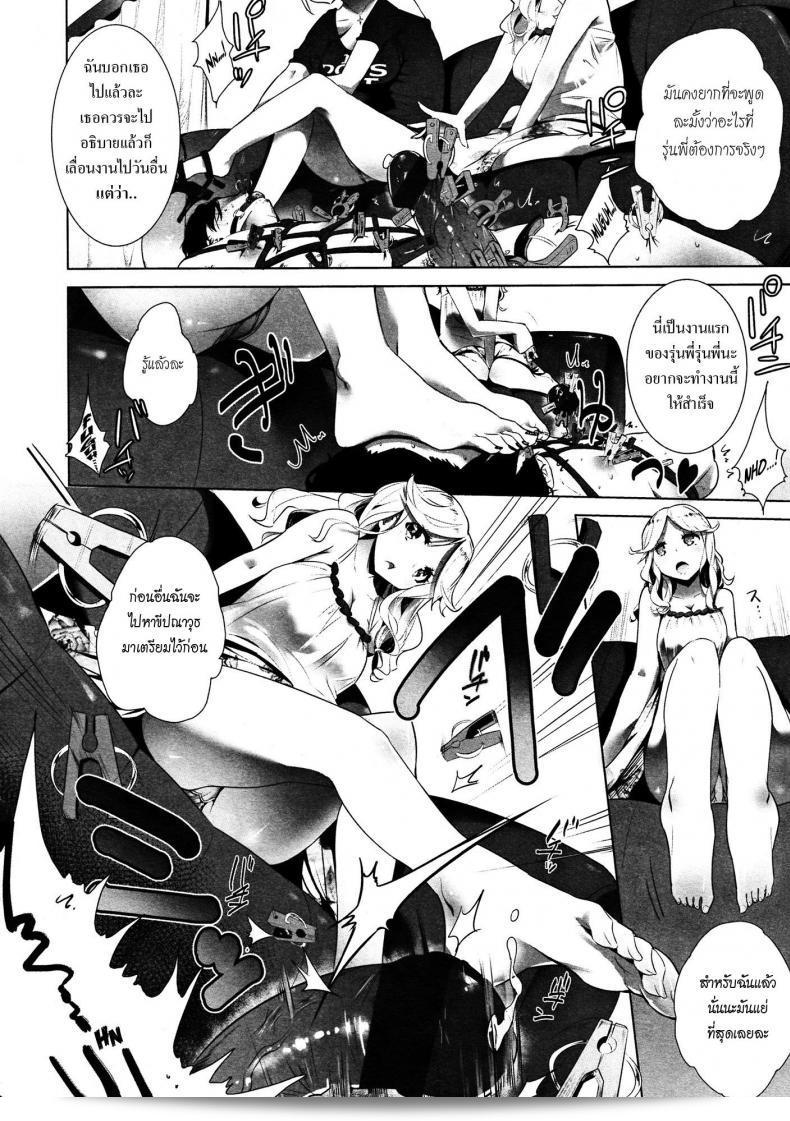 ขอเป็นทาสของมาเมโซคิสม์ | [Mame] Stigma! Zenpen ภาค 2 3