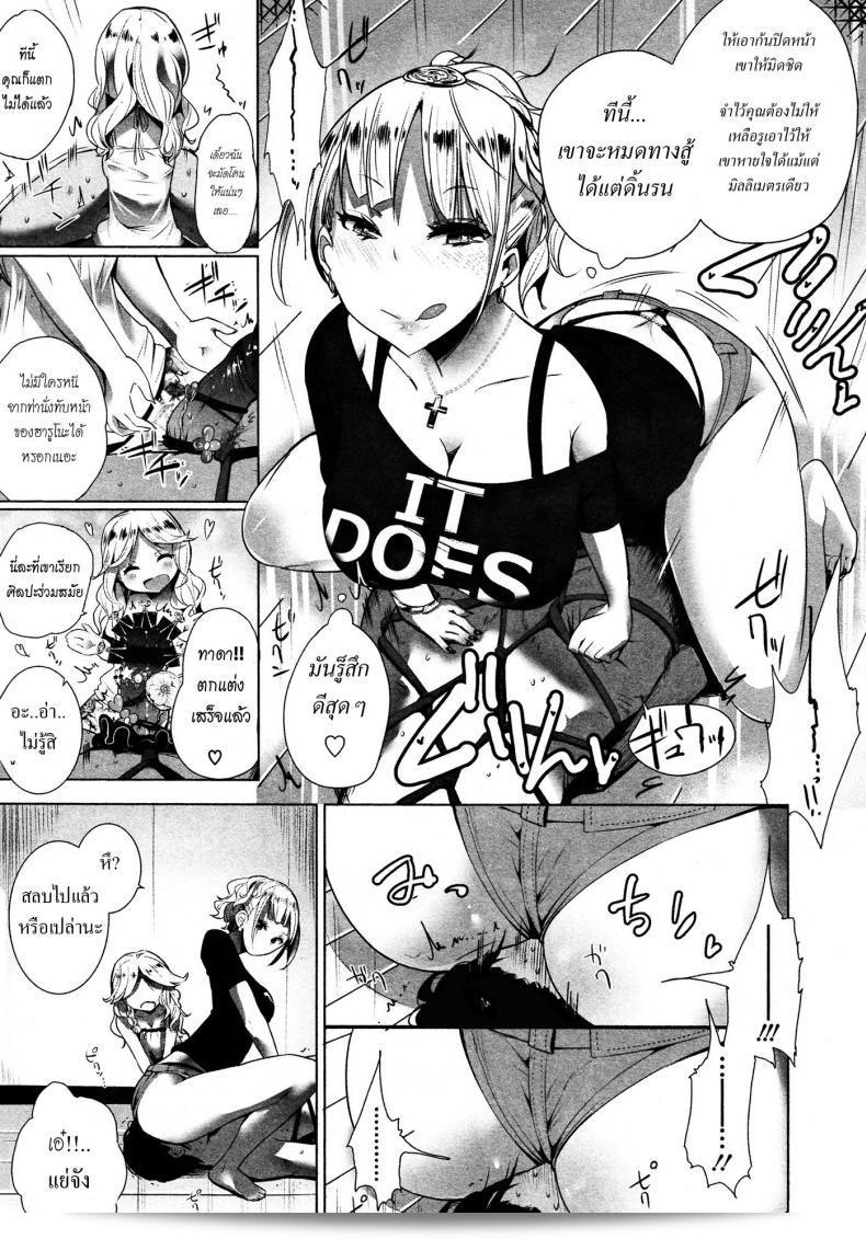 ขอเป็นทาสของมาเมโซคิสม์ | [Mame] Stigma! Zenpen ภาค 2 9