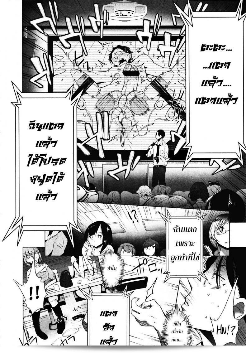ขอเป็นทาสของมาเมโซคิสม์ | [Mame] Stigma! Zenpen ภาค 2 27