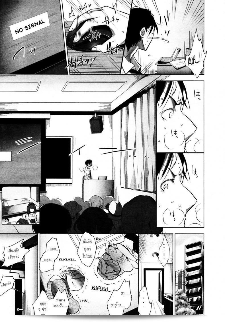 ขอเป็นทาสของมาเมโซคิสม์ | [Mame] Stigma! Zenpen ภาค 2 29