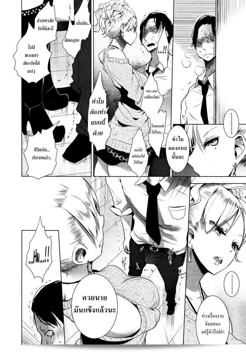 ขอเป็นทาสของมาเมโซคิสม์ | [Mame] Stigma! Zenpen ภาค 2 31