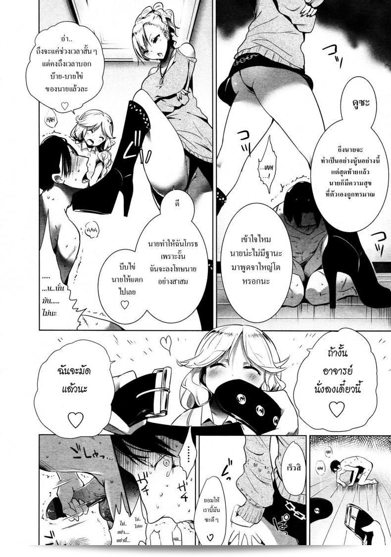 ขอเป็นทาสของมาเมโซคิสม์ | [Mame] Stigma! Zenpen ภาค 2 35