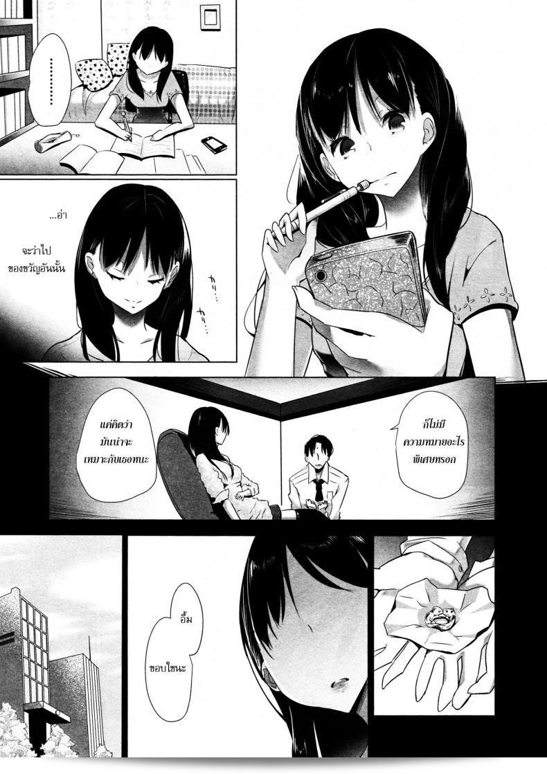 ขอเป็นทาสของมาเมโซคิสม์ | [Mame] Stigma! Zenpen ภาค 2 49