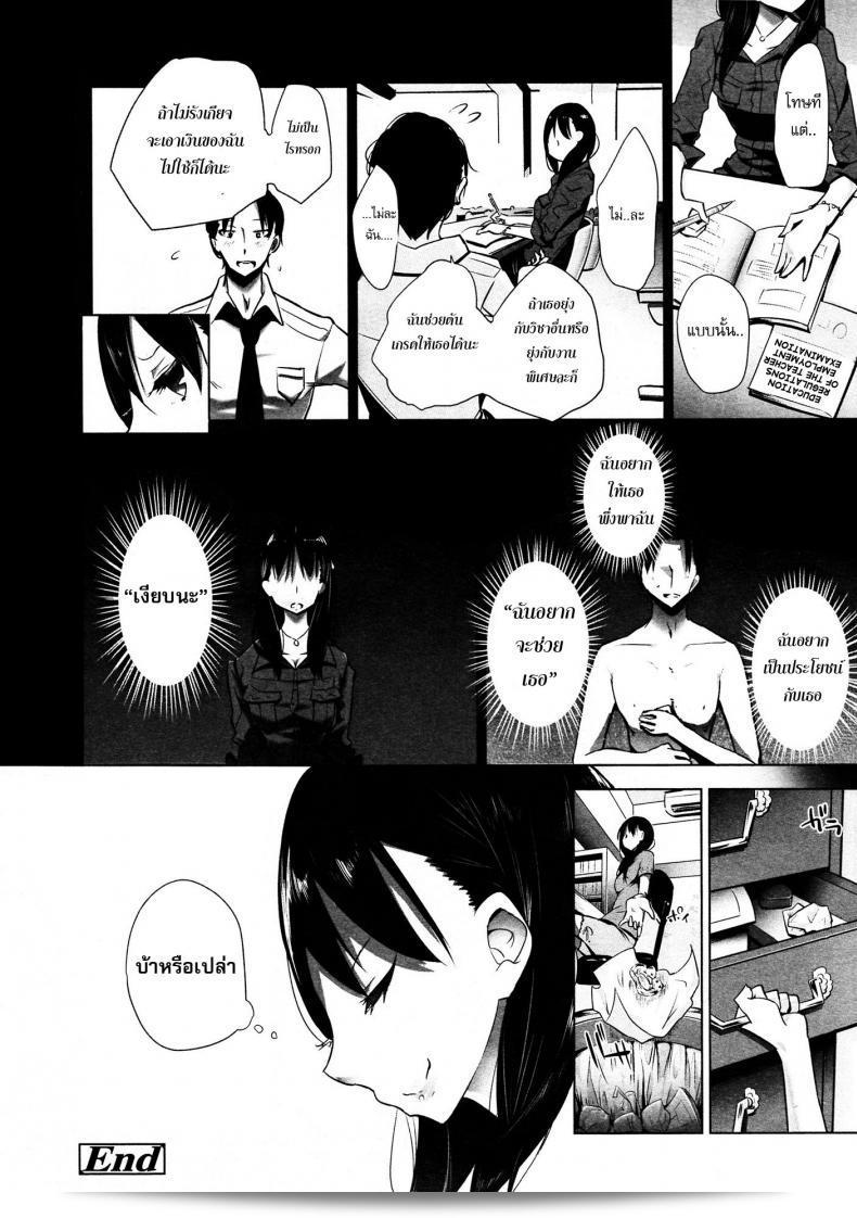 ขอเป็นทาสของมาเมโซคิสม์ | [Mame] Stigma! Zenpen ภาค 2 51
