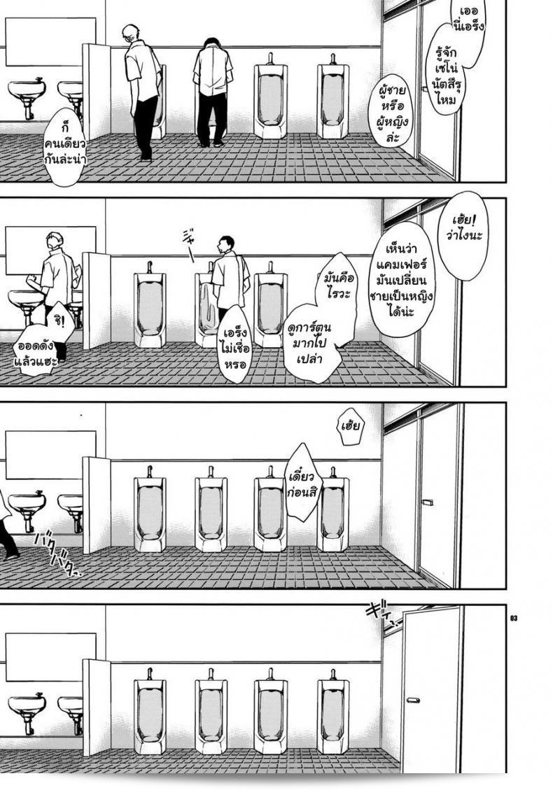 ฉันเข้าห้องน้ำโดยไม่คำเหมือน [Ichitaka] Kanojo No Sentaku -Senou Natsuru No Baai- 3