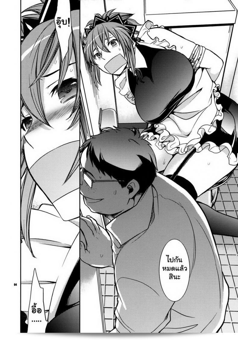 ฉันเข้าห้องน้ำโดยไม่คำเหมือน [Ichitaka] Kanojo No Sentaku -Senou Natsuru No Baai- 5