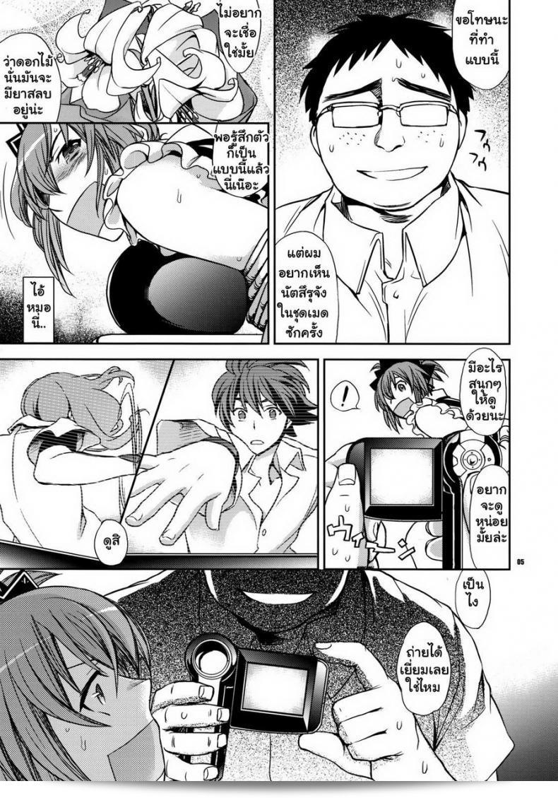 ฉันเข้าห้องน้ำโดยไม่คำเหมือน [Ichitaka] Kanojo No Sentaku -Senou Natsuru No Baai- 7