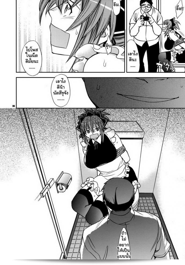 ฉันเข้าห้องน้ำโดยไม่คำเหมือน [Ichitaka] Kanojo No Sentaku -Senou Natsuru No Baai- 9