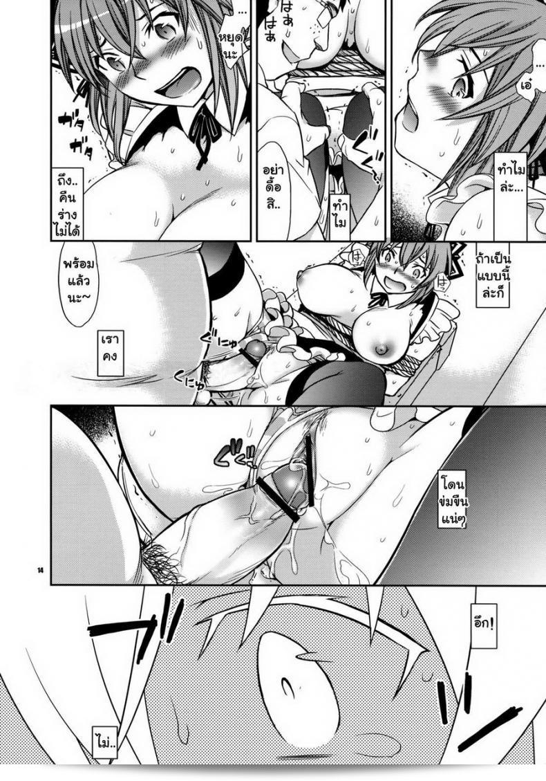 ฉันเข้าห้องน้ำโดยไม่คำเหมือน [Ichitaka] Kanojo No Sentaku -Senou Natsuru No Baai- 25
