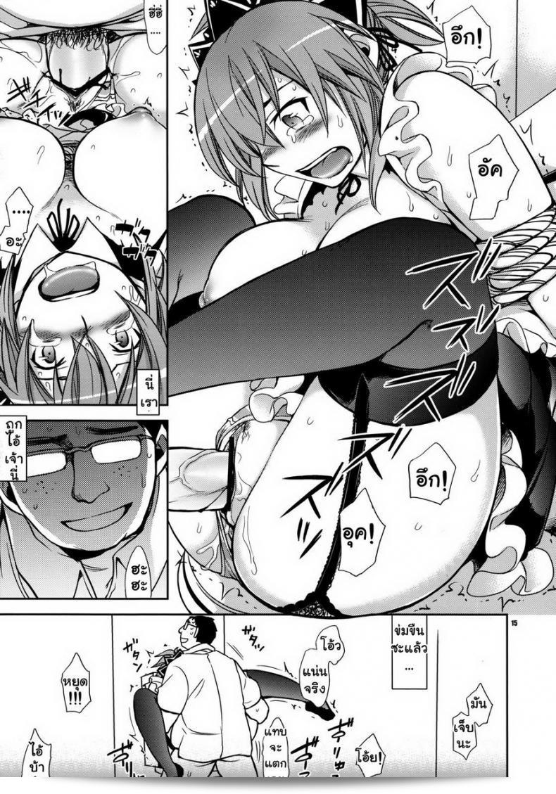 ฉันเข้าห้องน้ำโดยไม่คำเหมือน [Ichitaka] Kanojo No Sentaku -Senou Natsuru No Baai- 27