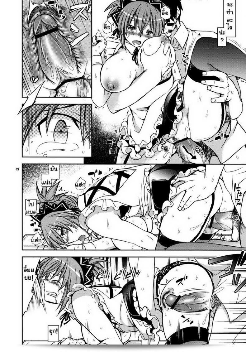 ฉันเข้าห้องน้ำโดยไม่คำเหมือน [Ichitaka] Kanojo No Sentaku -Senou Natsuru No Baai- 41